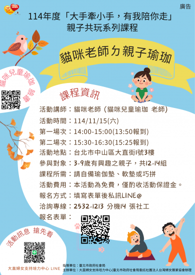 1141115貓咪老師瑜珈