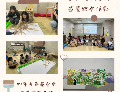 以音樂X藝術X感覺統合活動進入世界動物日