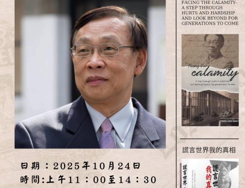 台北據點2025年10月聚會