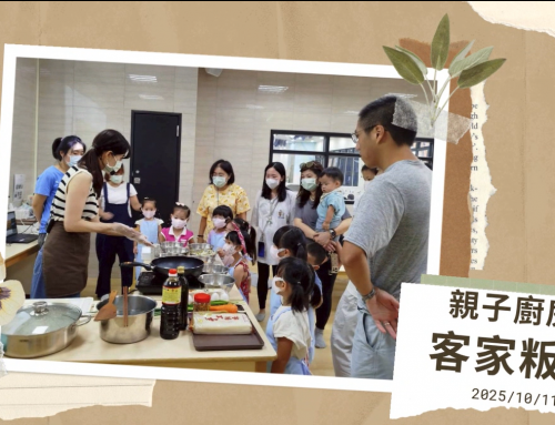 客家粄條美食與文化的探索之旅