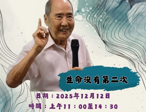 台北據點2025年12月聚會