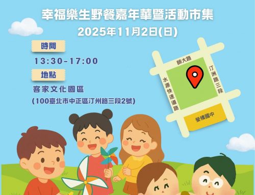 廣慈親子館彩繪紙風車活動