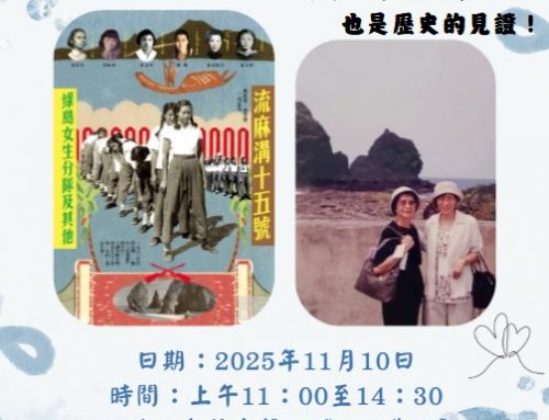 台北據點2025年11月聚會