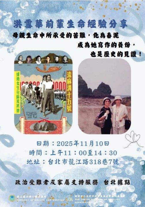 台北據點2025年11月聚會