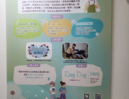 好好過日子，也記得好好對自己微笑