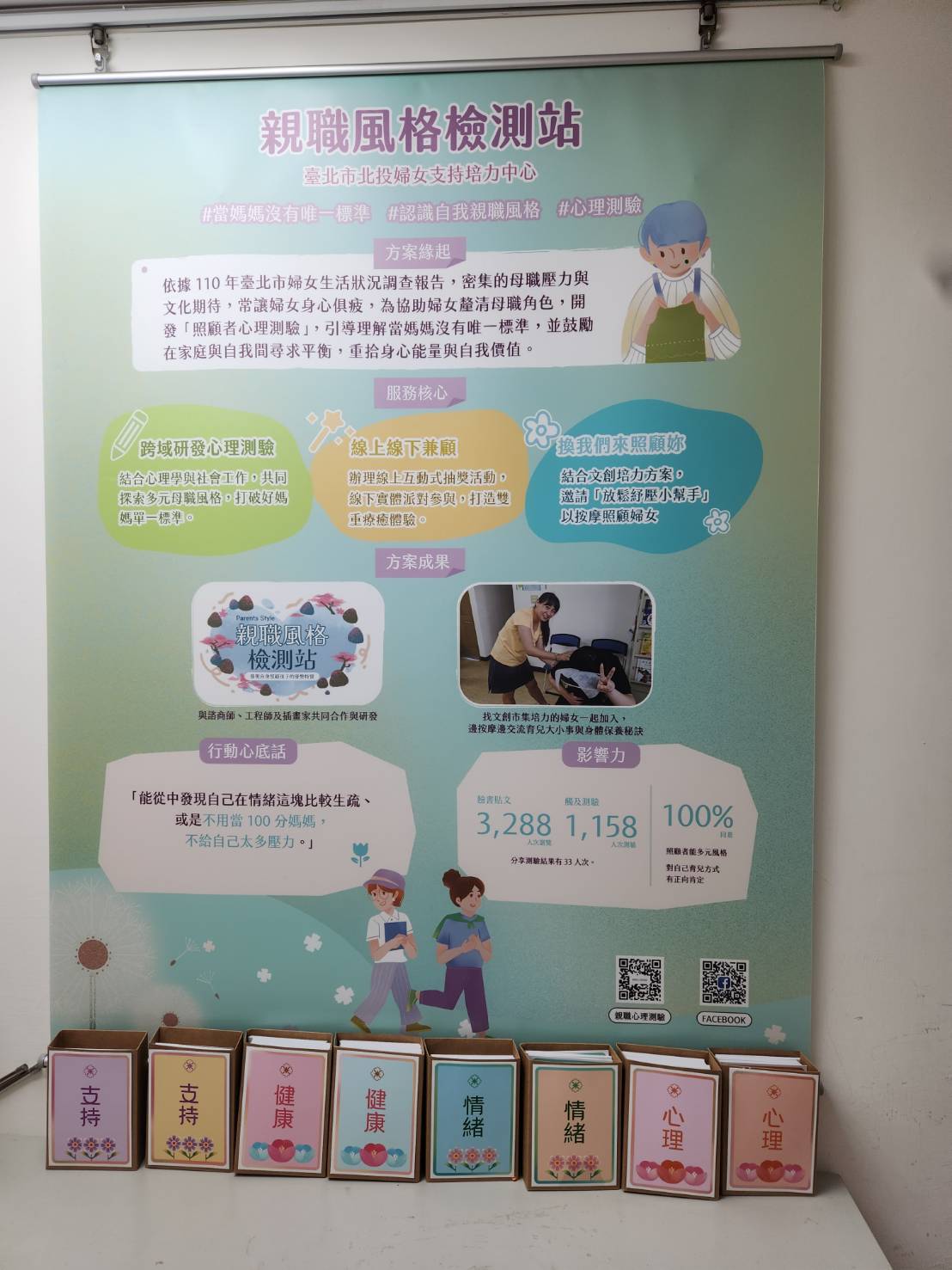 好好過日子，也記得好好對自己微笑