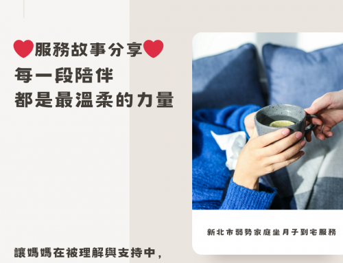 每一段陪伴，都是最溫柔的力量