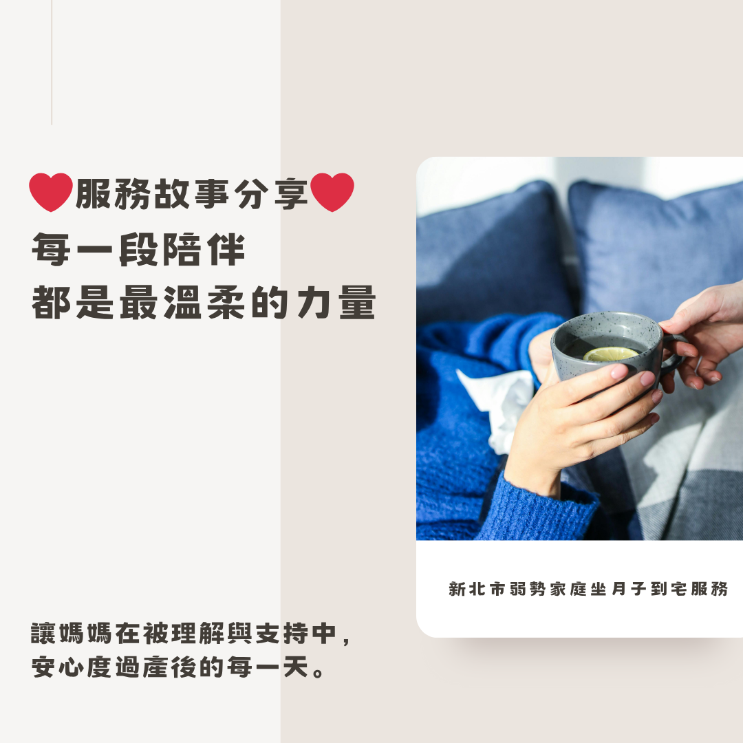 每一段陪伴，都是最溫柔的力量