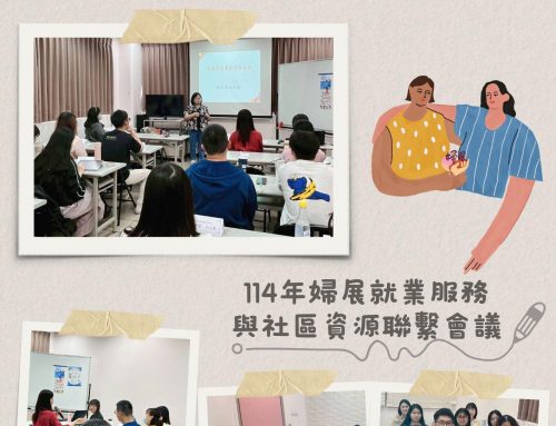 跨網絡資源單位知能UP UP！一起穿越高衝突迷霧