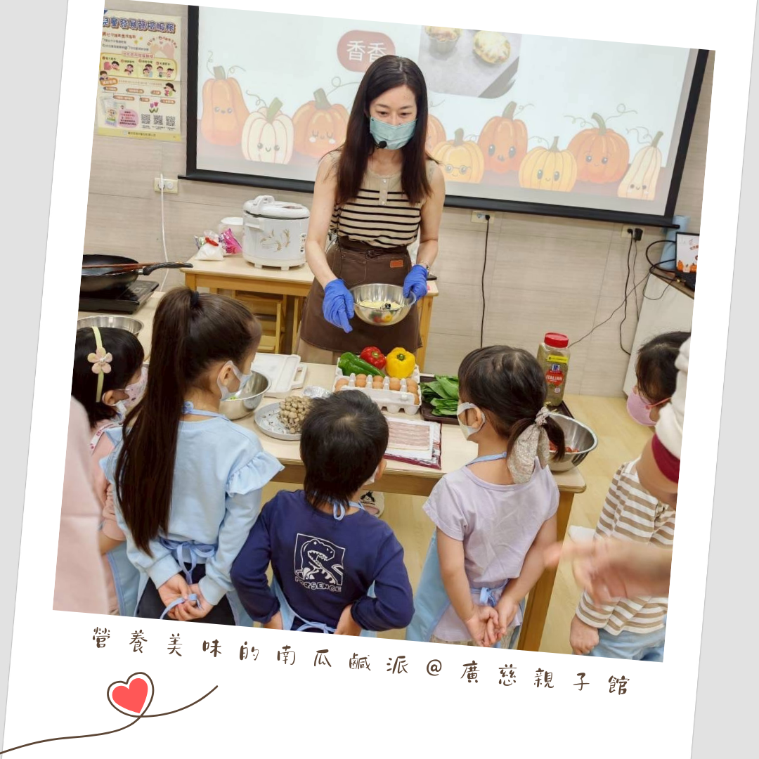 親子廚房-營養美味南瓜鹹派