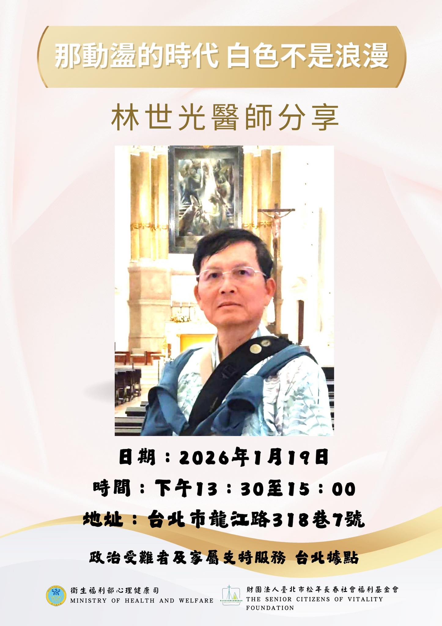 台北據點2026年1月聚會