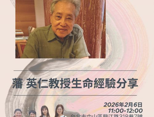 台北據點2026年2月聚會