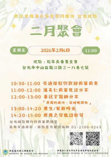 2026-02_台北據點02