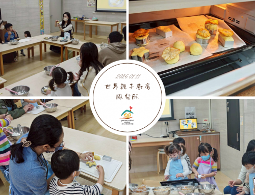 活動回顧-2026世界親子廚房．鳳梨酥