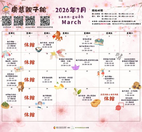 2026-03_廣慈01