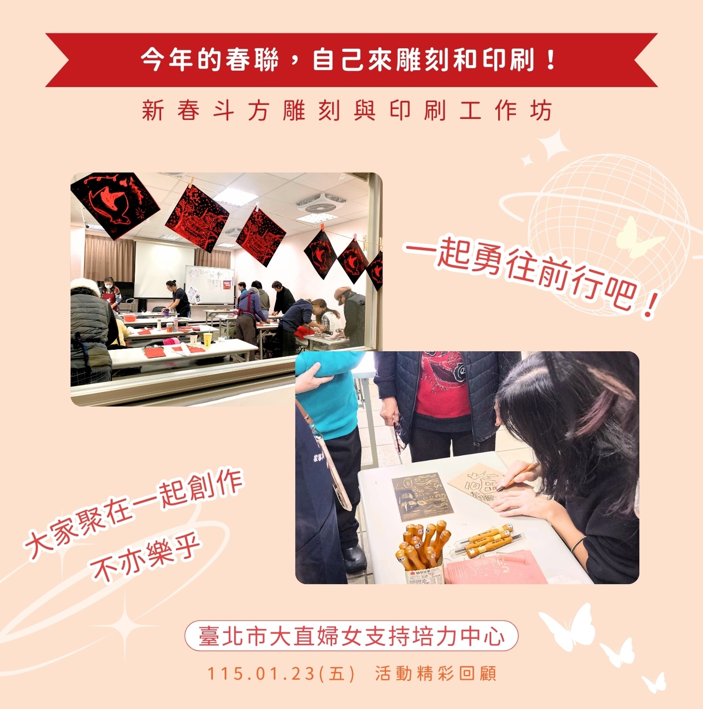 活動精彩直擊-雕刻馬年春聯