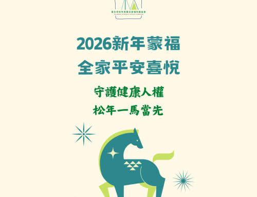 松年祝大家2026新年蒙福