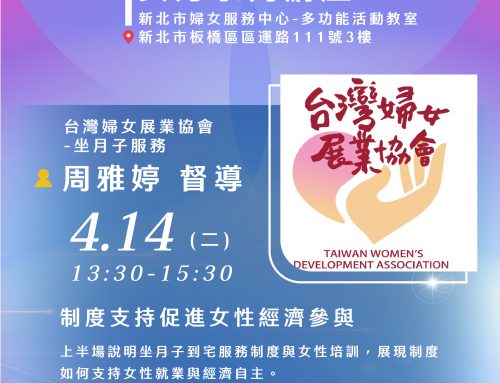🌷【女力集合啦！一起來看見妳的可能✨】