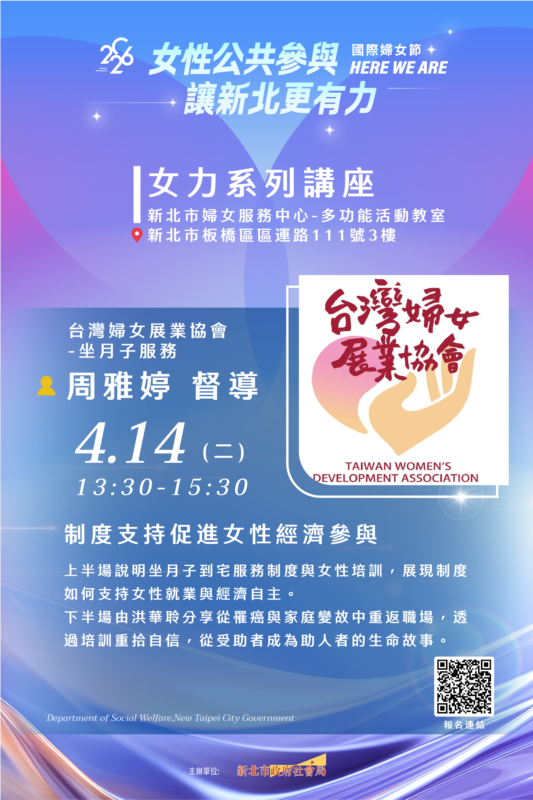 🌷【女力集合啦!一起來看見妳的可能✨】