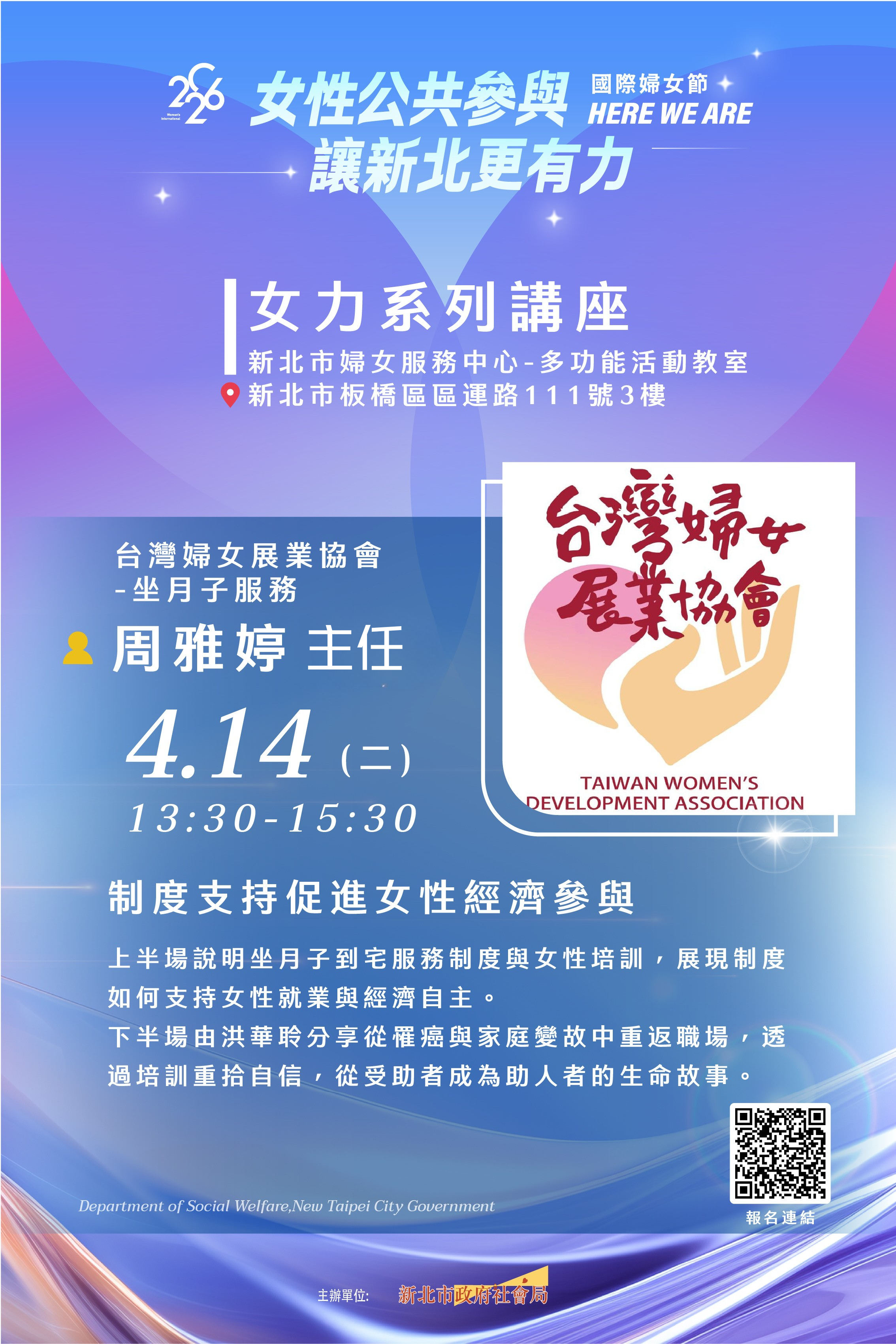 🌷【女力集合啦！一起來看見妳的可能✨】