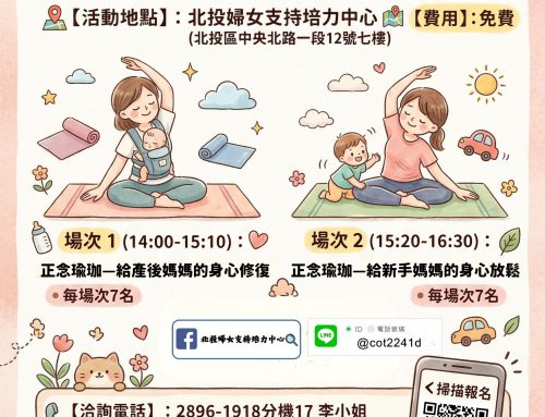 🤍產後 × 新手媽媽｜專屬放鬆時光~正念瑜珈紓壓課